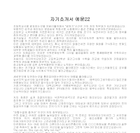자기소개서 예문22 자기소개서 예문22
